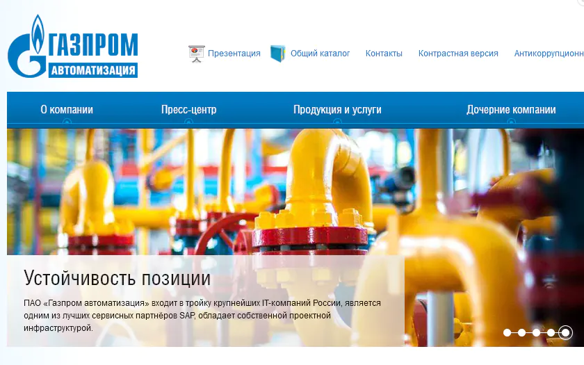 Сайт для Газпром Автоматизация